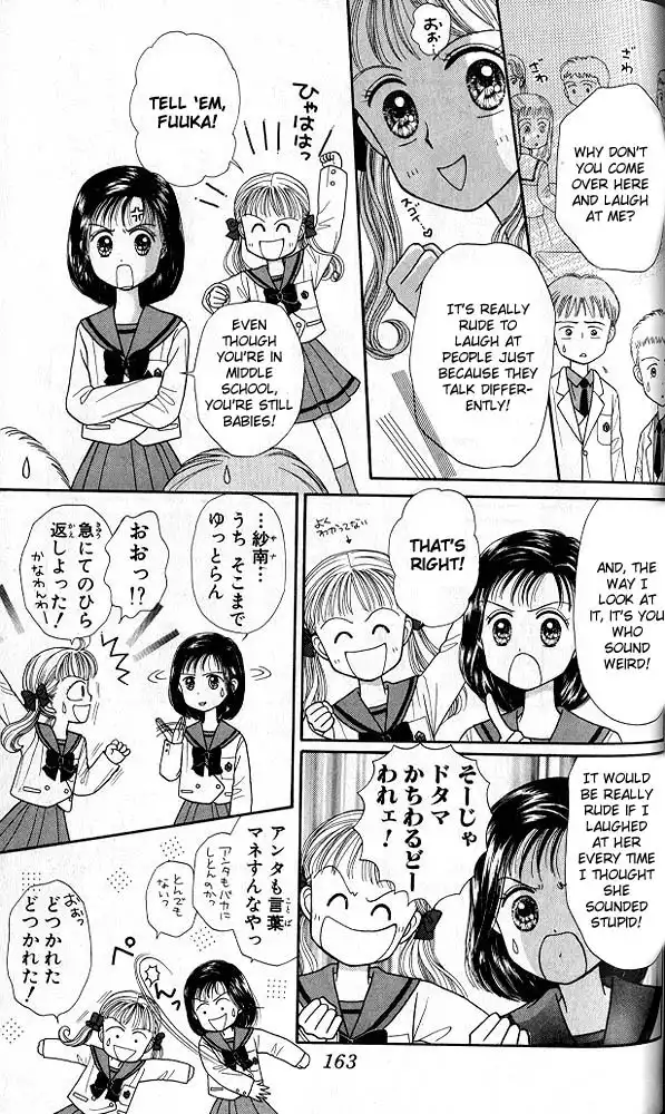 Kodomo no Omocha Chapter 22 24